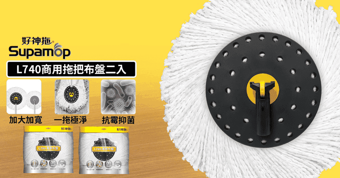 好神拖商用拖把布盤