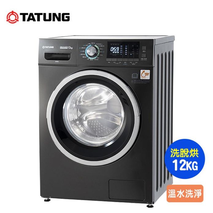 TATUNG大同 12公斤變頻溫水洗脫烘滾筒洗衣機TAW-R122DTG 含安裝