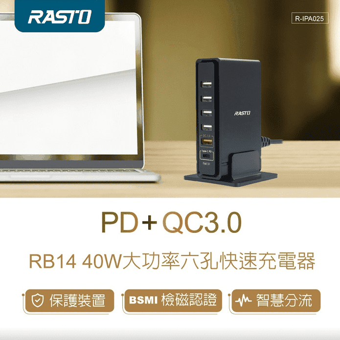RB14 40W大功率PD+QC3