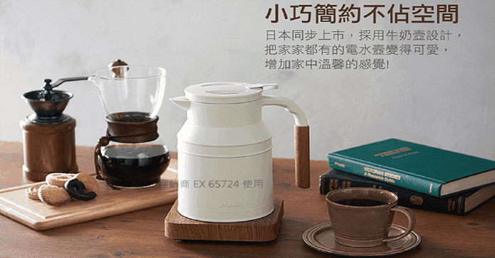 mosh 溫控電水壺
