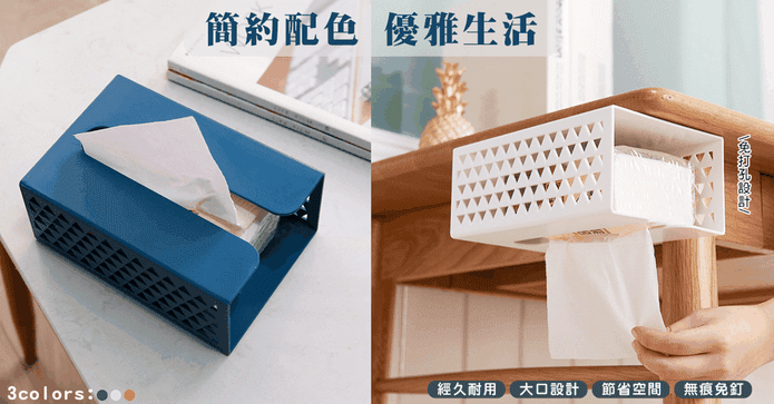 壁掛式免打孔紙巾收納架