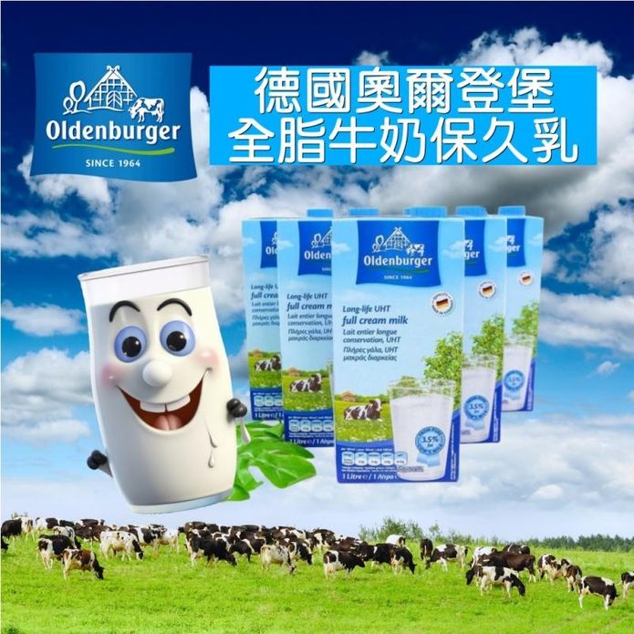 【奧爾登堡Oldenburger】德國奧爾登堡全脂牛乳1000ml
