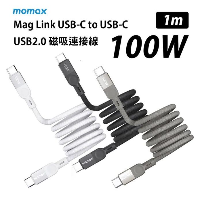 【MOMAX】Mag Link 100W USB-C 尼龍傳輸線 (1M/2M)