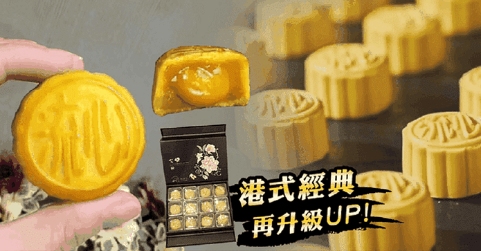 胡老爹港式流心奶黃禮盒