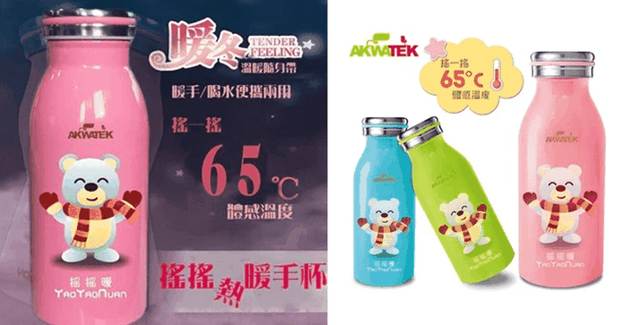 搖搖熱暖手杯360ml