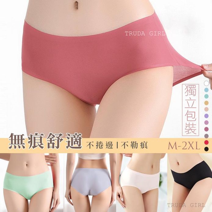 11色M-2XL獨立包裝3D冰絲無痕涼感內褲 大尺碼內褲 無痕內褲 加寬設計
