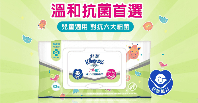 舒潔兒童抗菌濕巾