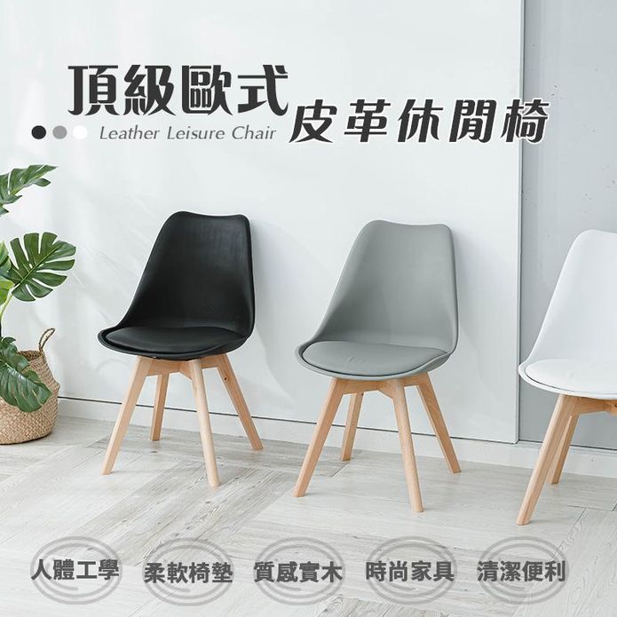 頂級歐式皮革休閒椅