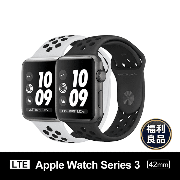 【Apple】Watch Series3 拆封新品 NIKE 定位 網路42mm