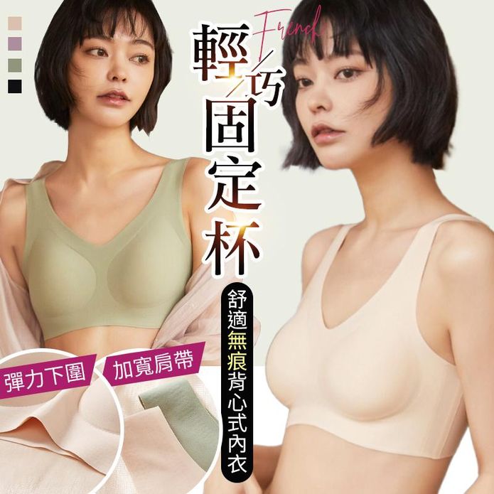 固定杯輕巧舒適無痕背心式無鋼圈內衣 4色 M-2XL