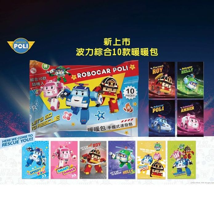 POLI 波力 救援小英雄 手握式暖暖包