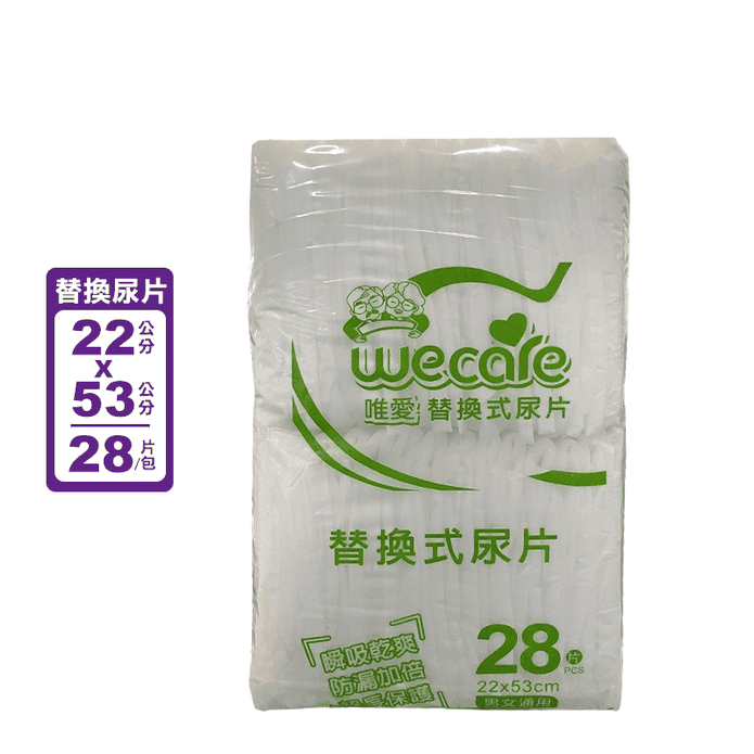 【唯愛】成人紙尿褲替換式尿片(28片X12包/箱) 成人紙尿布 尿布 紙尿褲