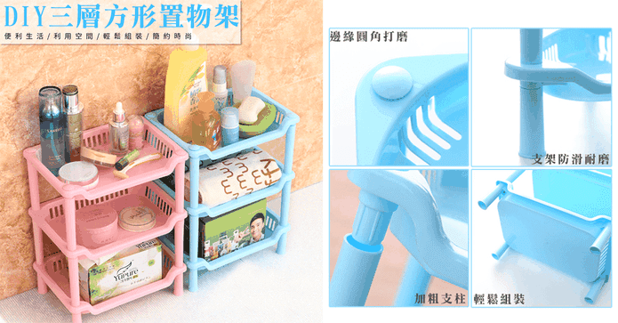 DIY三層方形收納置物架