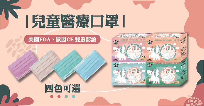 MIT雙鋼印兒童醫療口罩
