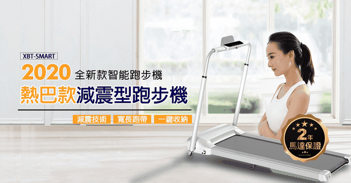 智能心律減震電動跑步機