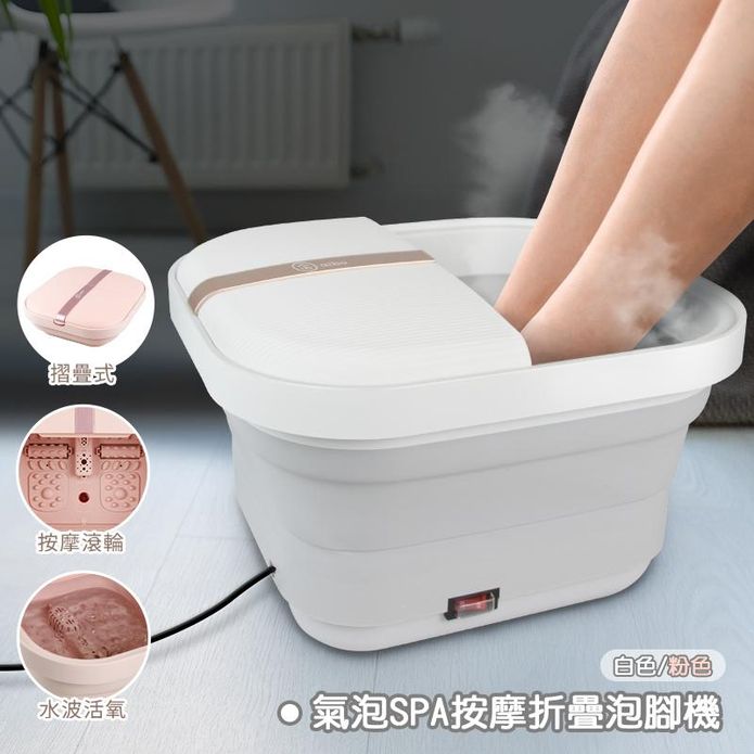 氣泡SPA按摩折疊泡腳桶 足浴機 滾輪腳底按摩