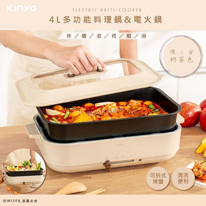 【KINYO】分離式多功能料理鍋 電烤盤 電火鍋 (BP-094)