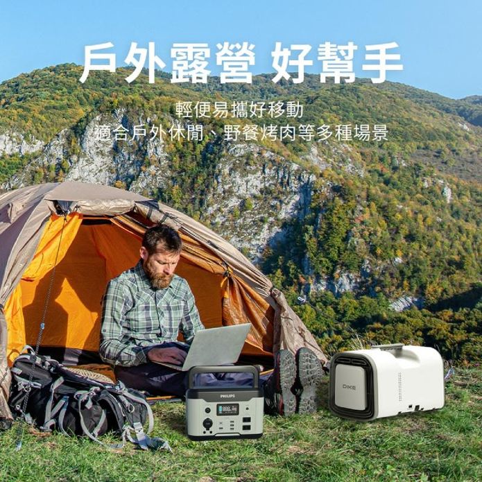 露營神組合 PHILIPS飛利浦 600W儲能行動電源+DIKE 便攜移動式空調
