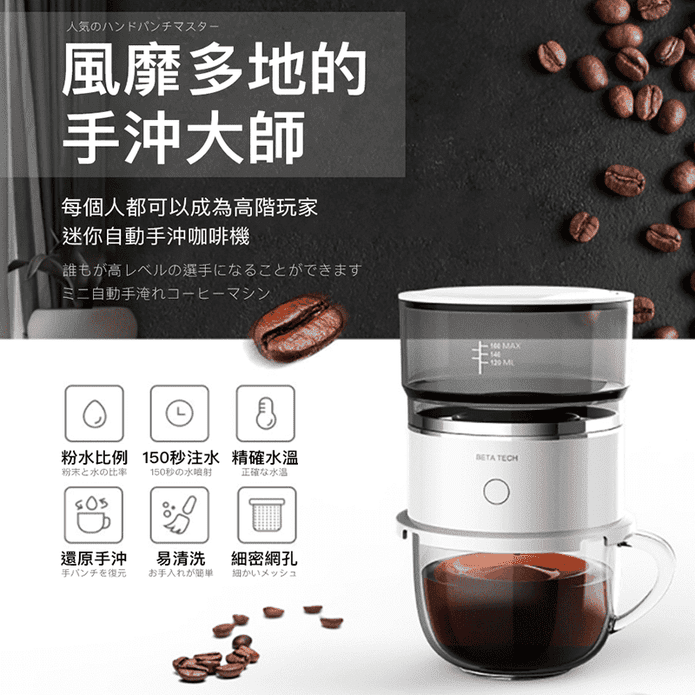 專業好評智能手沖咖啡機