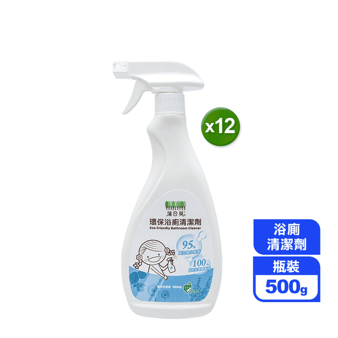 【蒲公英】環保浴廁清潔劑(500gX12瓶/箱) 佛手柑清香