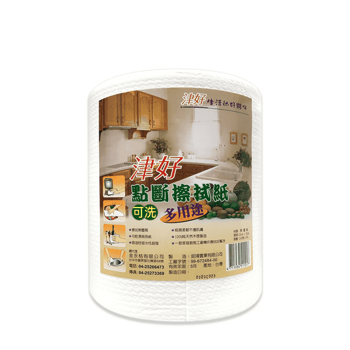 【津好】可水洗多用途加厚廚房紙巾(附架子／無架) 抹布 餐巾紙 衛生紙 濕紙巾
