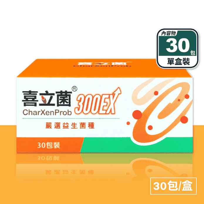 喜立菌】300EX 腎性益生菌(30包/盒) 抗膽鹼嚴選3桿菌零添加無機磷