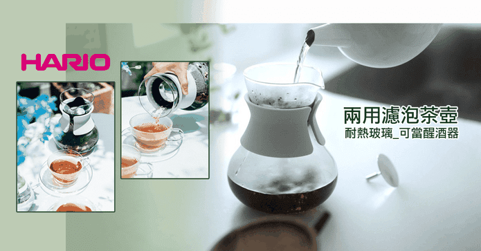 耐熱玻璃濾泡茶壺醒酒器