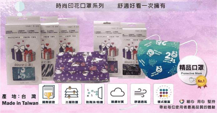 時尚穿搭口罩禮盒
