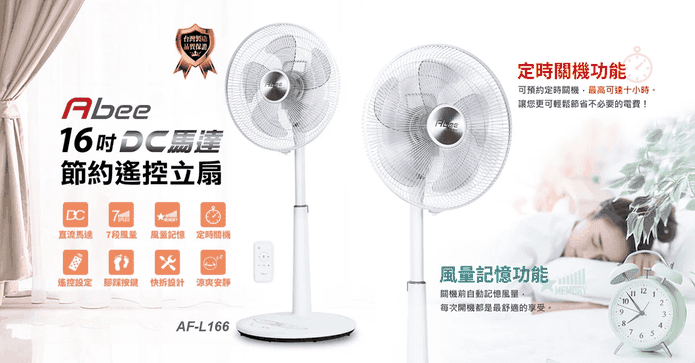 Abee 16吋DC遙控立扇