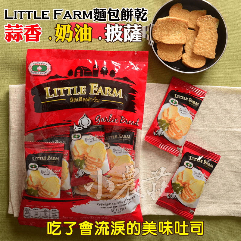 泰國LittleFarm麵包餅乾