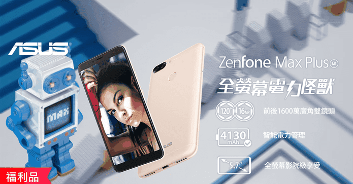 ASUS ZenFone M1手機