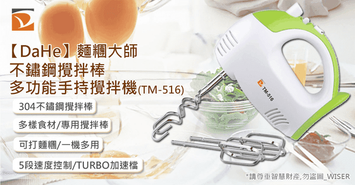 麵糰大師不鏽鋼攪拌機