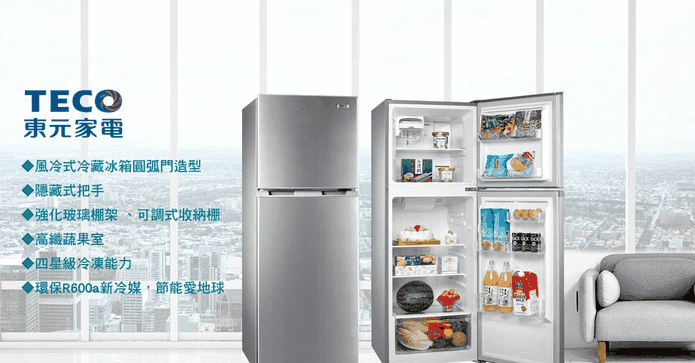 東元222L二級定頻電冰箱