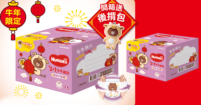 好奇裸感好動褲牛年限定