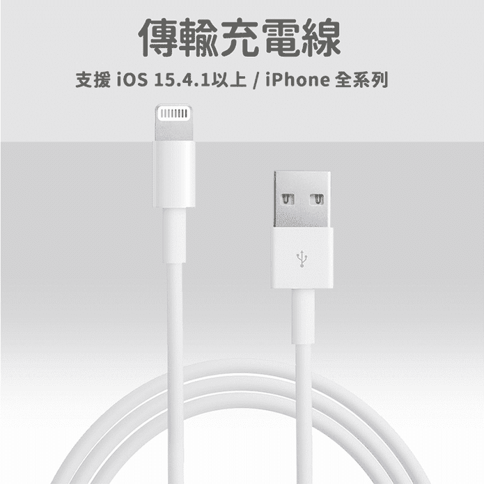Apple蘋果充電線傳輸線