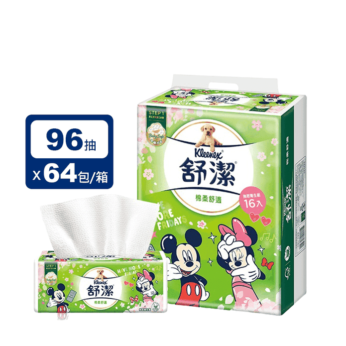 【Kleenex 舒潔】棉柔舒適迪士尼抽取式衛生紙(96抽x16包x4串/箱)
