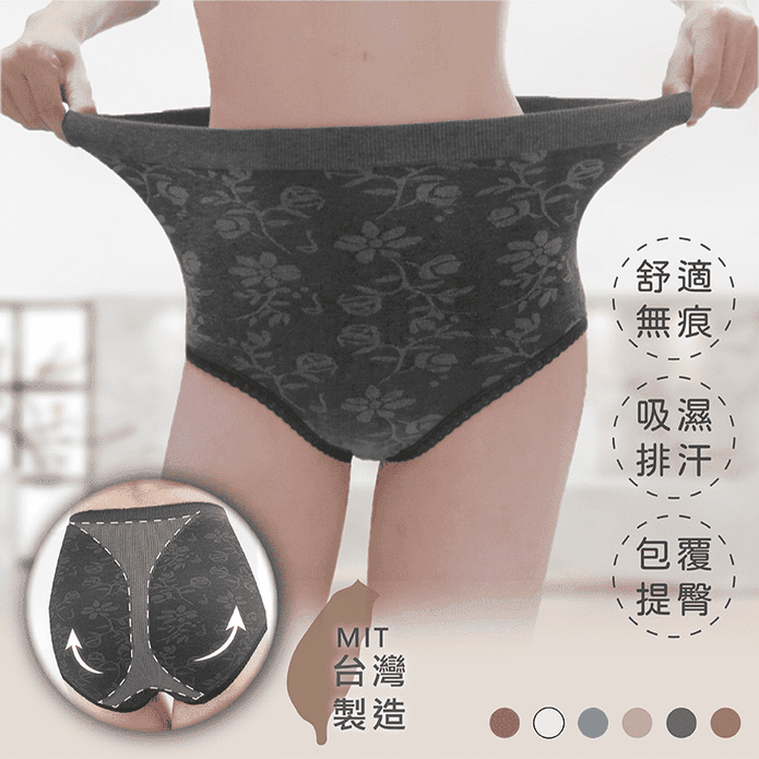 棉質緹花彈力翹臀無縫高腰內褲 無痕內褲 透氣內褲 吸濕排汗 大尺碼