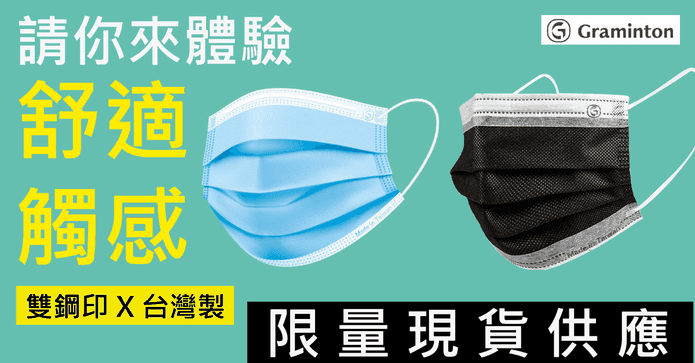 鉅瑋雙鋼印醫用口罩