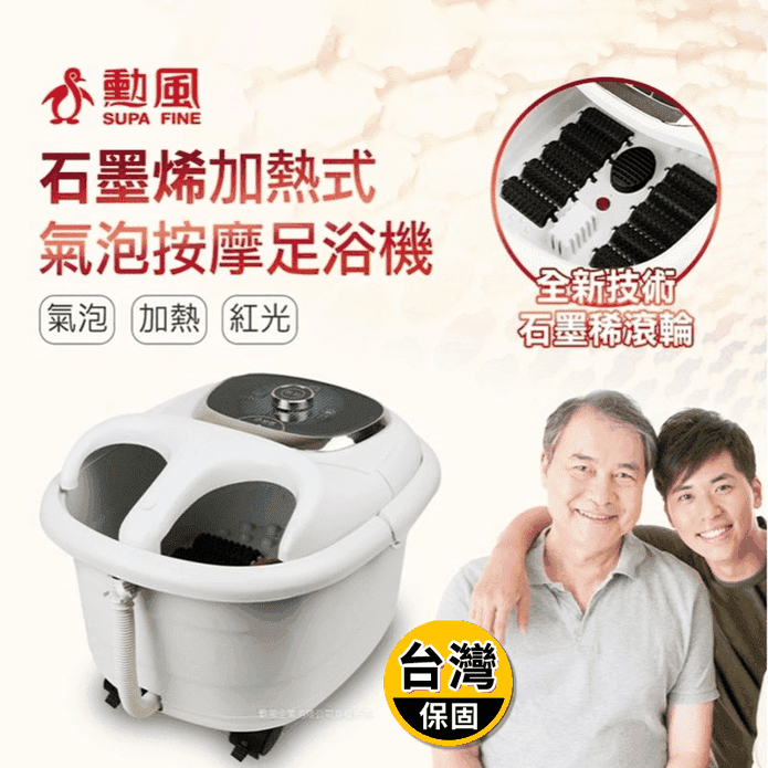 【勳風】石墨烯加熱式滾輪氣泡按摩足浴機 泡腳機(GHF-K6599)
