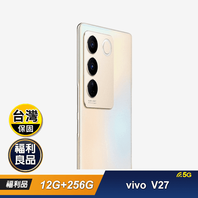 (福利機)【vivo】V27 5G (12G 256G) 粉黛金