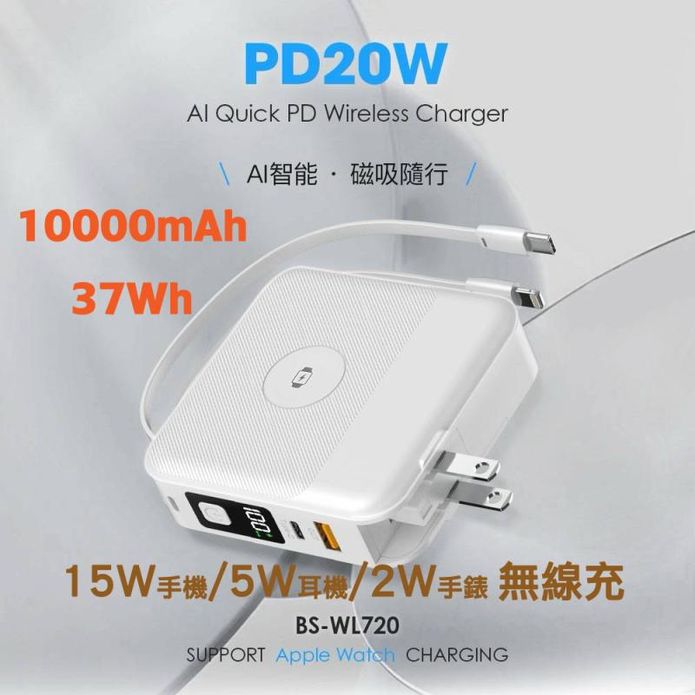 【Nisda】新一代AC+自帶線 多合一PD&無線閃充行動電源