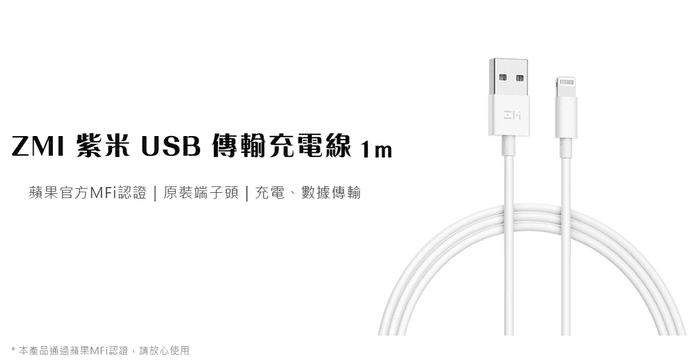 小米 USB-C 數據線