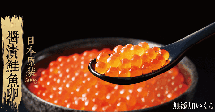 日本原裝醬漬鮭魚卵500g