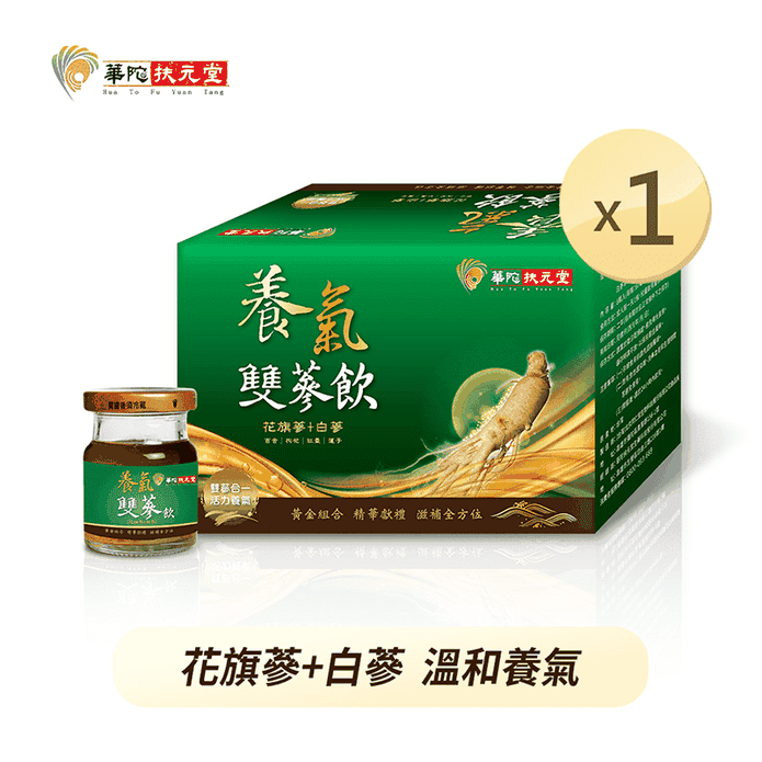 華陀扶元堂養氣雙蔘飲