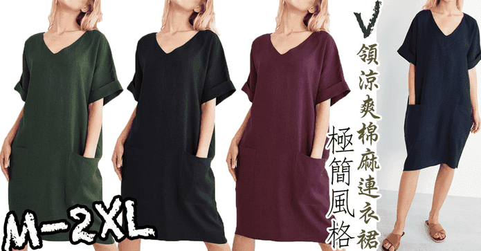 V領棉麻連身裙及膝洋裝