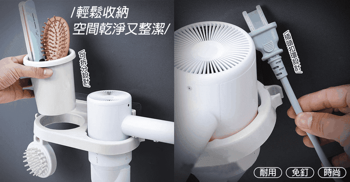 免打孔吹風機收納置物架