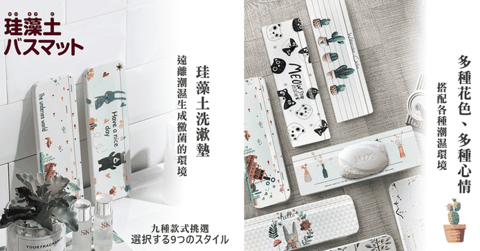 簡約珪藻土多功能杯墊