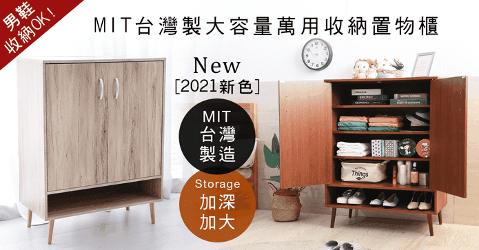 MIT加大加深收納鞋櫃