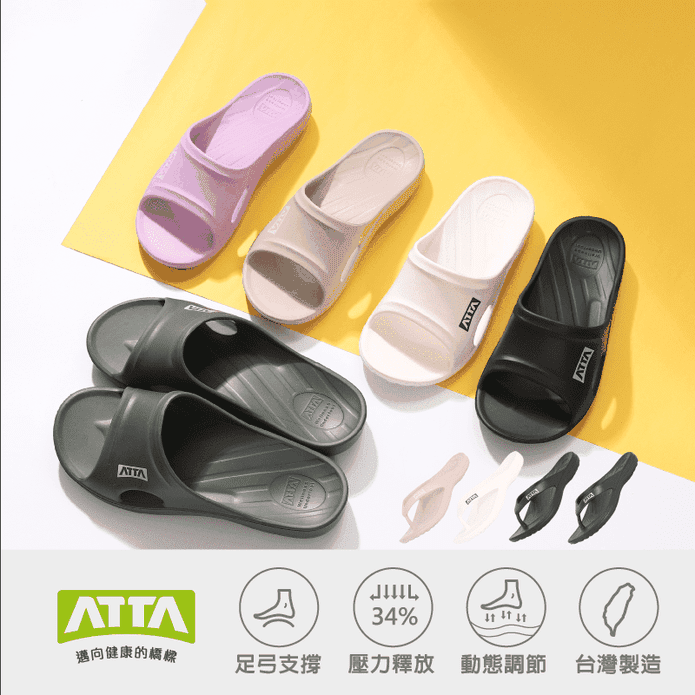 【ATTA】臺灣製足底均壓支撐 扁平足推薦 EVA減壓防水止滑拖鞋