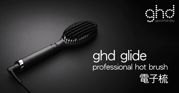 英國ghd glide電子梳